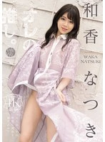 FWAY-080 JAV Movie