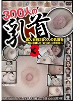 GAT-017 JAV Movie