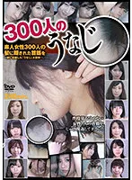 GAT-019 JAV Movie