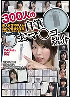 GAT-021 JAV Movie