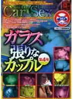 GBC-004 JAV Movie