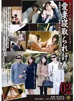 GBSA-013 - My Beloved Wife Got Fucked 02 Mr. I Who Works For An Athletic Equipment Manufacturer, Is Bringing His Wife Nana(Age 31) And Asking For Her To Be Fucked