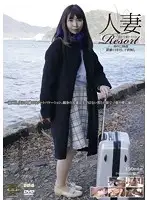GBSA-030 - Married Woman Resort Yurki 38 y/o, Married 15 Years, No K*ds