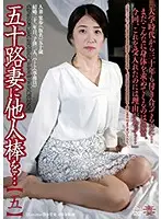 GBSA-046 - Another Man's Dick For A Wife In Her 50's... [5]