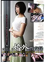 GBSA-073 - An Adulterous Married Woman. A Recording Of Her Extramarital Sex.