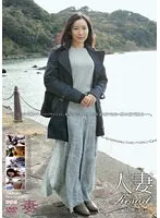 GBSA-084 -  Married Woman Resort Shiori 40 years old