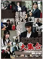 GBSD-001 - Gogos Inc. Fresh Girl Member Collection - Hopeful Male Applicant Stuff Interview -