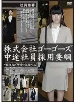 GBTA-005 JAV Movie