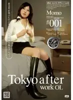 GCID-005 JAV Movie
