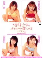 GDD-025 - Best Of Perverted Girl Masturbating Fun