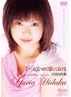 GDD-027 - I'll Gaze At You And Comfort You. Yuria Hidaka