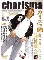 GDD-030 - Charismatic Actor Taka Kato's Private Lesson Ver. 5.0 Sex Technique Battle with Bubble Princess