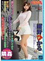 GDQN-005 - The Gal MILF Next Door Hikaru Konno