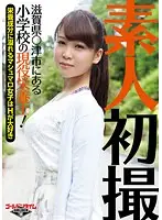 GDTM-080 - Amateur's First Time On Film! Real Life Nutritionist Working At An Elementary School In Shiga! ~Soft, Healthy Girls Love To Fuck~ Nana Aoki