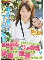 GDTM-190 JAV Movie