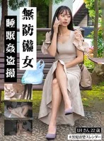 GEBB-031A -  [Black hair neat and slender IH 22 years old] Unprotected woman sleeping rape voyeur