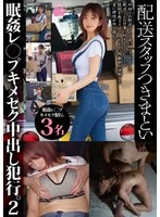 GEBB-049 JAV Movie