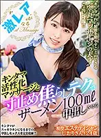 GEKI-040 JAV Movie