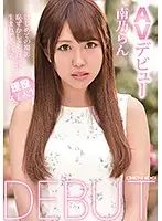 GENM-011 - Adult Video Debut A Real Life College Girl Ran Minamino