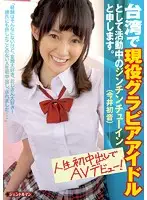 GENT-099 JAV Movie