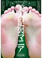 GERB-027 JAV Movie