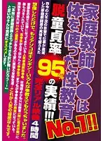 GHHL-001 JAV Movie