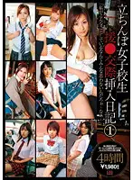 GIGR-013 JAV Movie