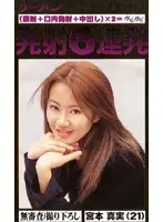 gjn005 - 6 Continuous Orgasms (Facial + Cumming In Her Mouth + Creampies)x2 Equals GabiGabi Shop 21 Year Old Mami Miyamoto