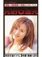 gjn007 JAV Movie