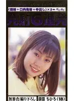gjn008 JAV Movie