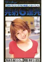 gjn009 JAV Movie