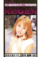 gjn012 JAV Movie