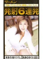 gjn015 JAV Movie
