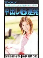 gjn017 JAV Movie