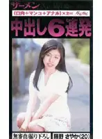 gjn019 JAV Movie