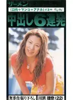 gjn020 - Six Cream Pies in a Row Rina Kawahama (22)
