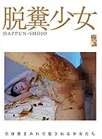 GKD-037 - Barely Legal S**t Babes