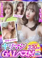 GLP-062 -  Best slut GAL! 330 minutes of uncut footage! Good vibes! Good face! Good sensitivity!