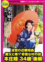 GML-051 JAV Movie