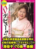 GML-532 JAV Movie
