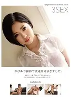 GMOG-006 JAV Movie