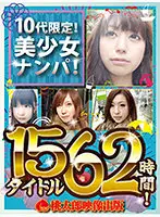 GNPF-001 - [Summer Special] Picking Up Hot Teen Girls On The Street! 15 Titles Totaling 62 Hours!
