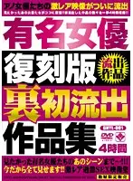 GNYL-001 JAV Movie