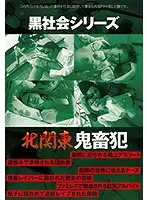 GOST-002 JAV Movie