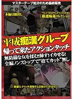 GOST-004 JAV Movie