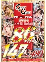GQE-120 -  Glory Quest 2024 First Half Compilation 86 Titles 147 People