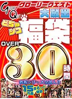 GQHB-001 JAV Movie