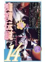 gr014 JAV Movie