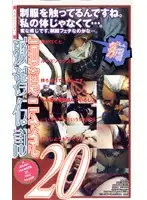 gr020 JAV Movie