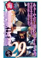 gr029 - M****ter Tradition 29